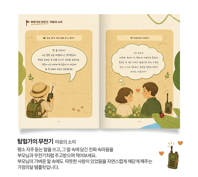 학급문집템플릿