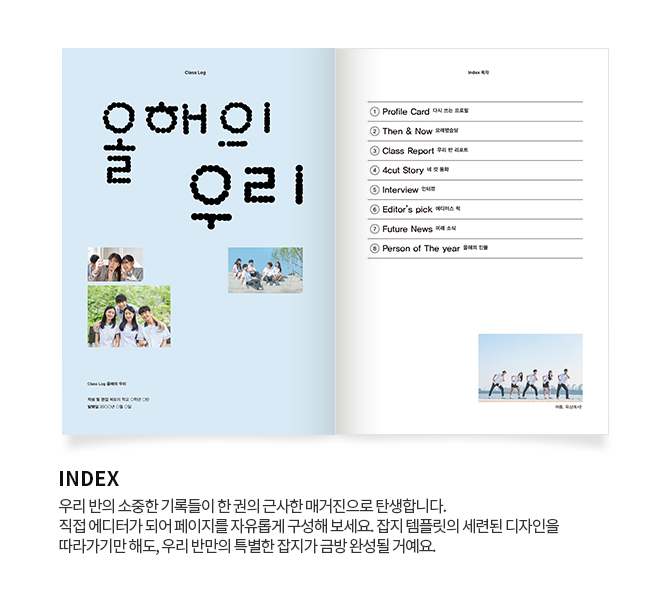 학급문집템플릿