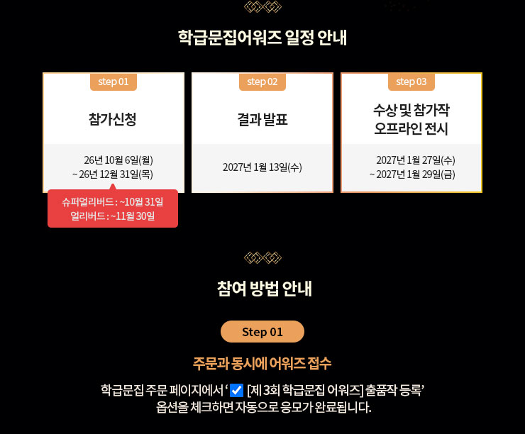 어워즈일정