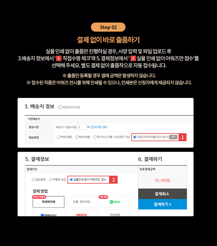 어워즈일정