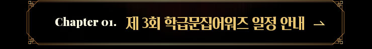 어워즈일정 이동