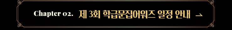어워즈일정 이동