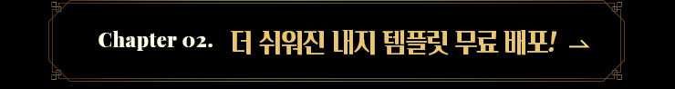 내지템플릿 이동