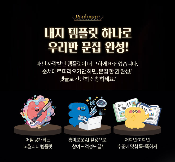 프롤로그