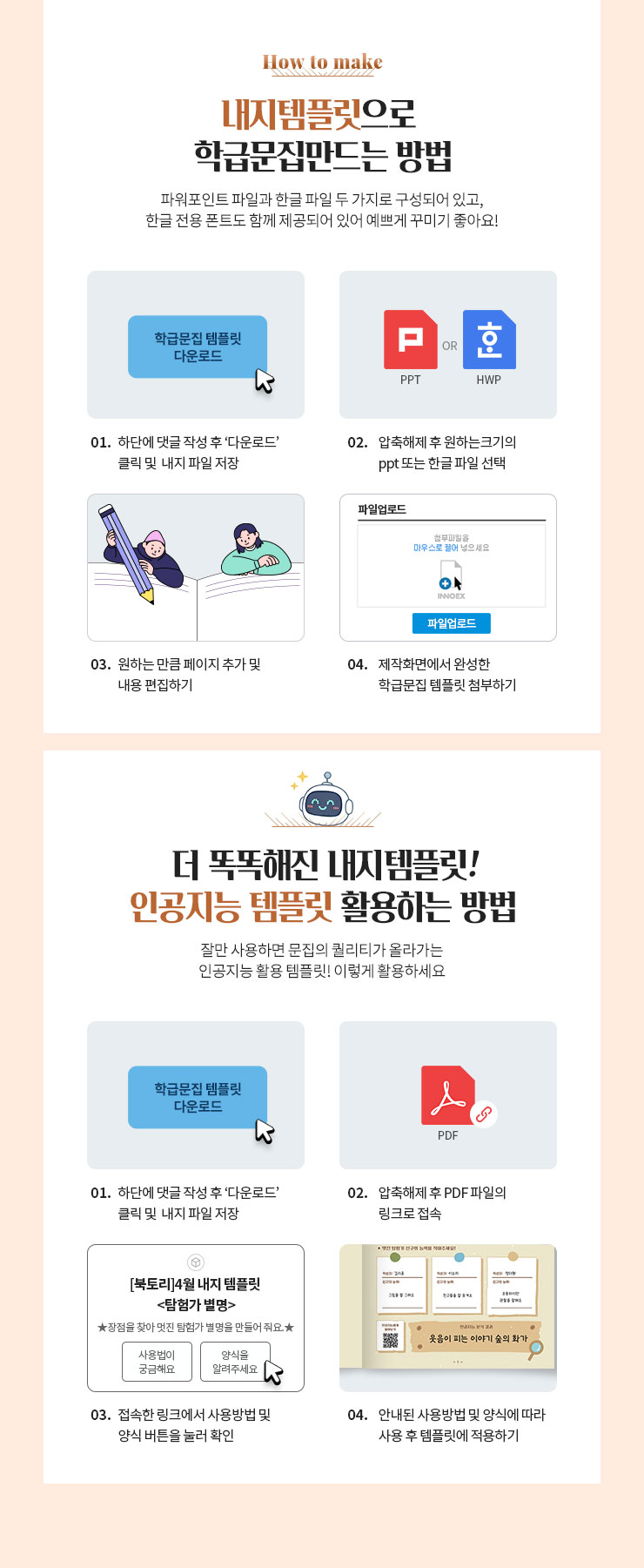 템플릿사용방법