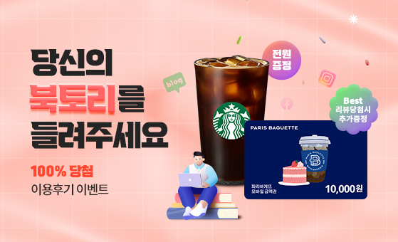 이용후기 EVENT