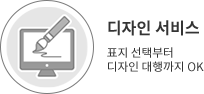 디자인 서비스