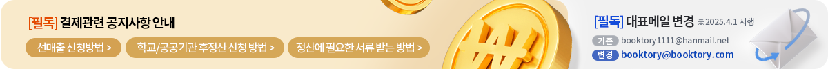 공공기관 결제 관련 공지