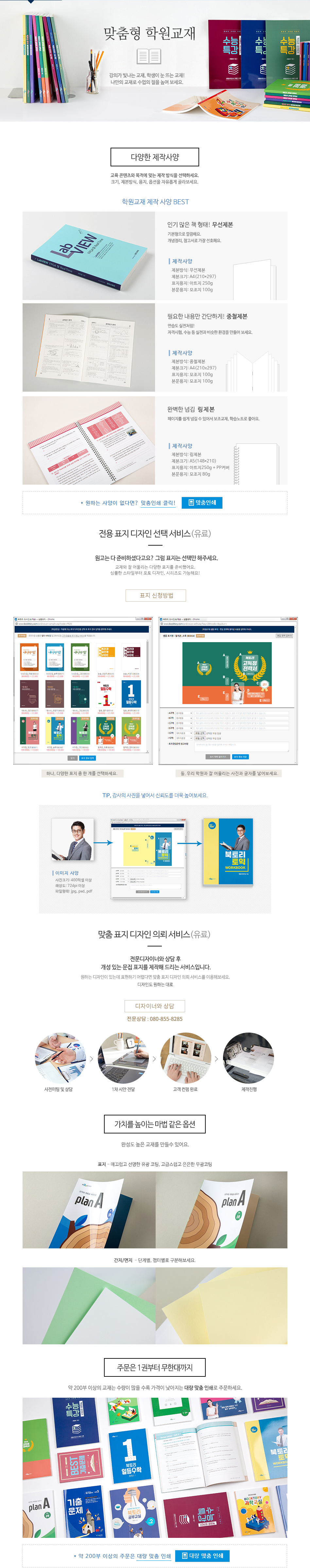 교육교재 상품정보
