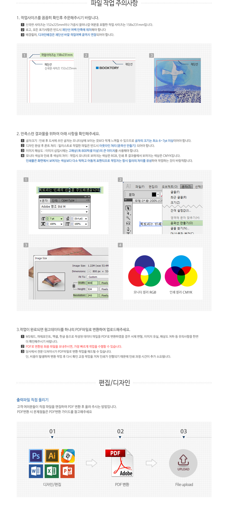 편집디자인 상품안내-북토리 표지 디자인 샘플표지 수정형, 서비스 가격 40,000원 부터