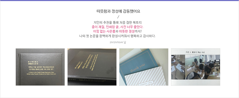 따뜻함과 정성에 감동했어요