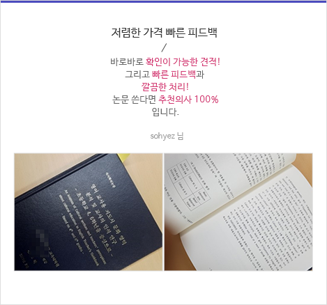 저렴한 가격 빠른 피드백