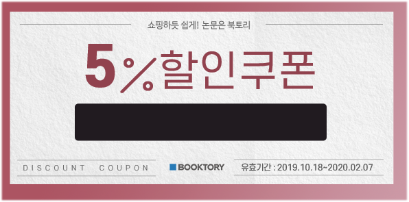 5% 할인쿠폰