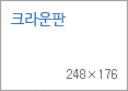 가로형 4*6배판